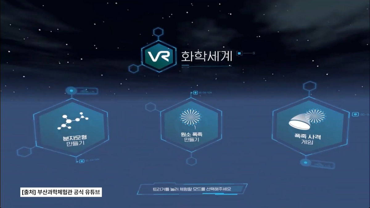 2강 - 원자, 분자