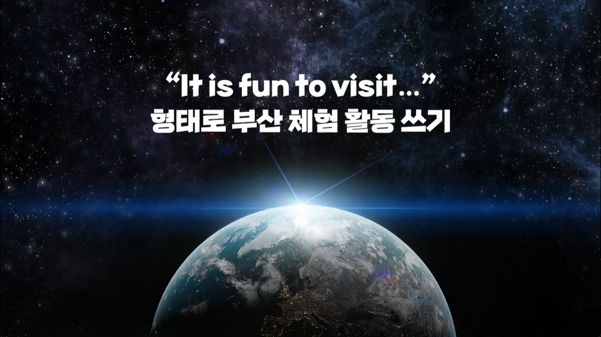 15강 - It~to부정사 (가주어-진주어)