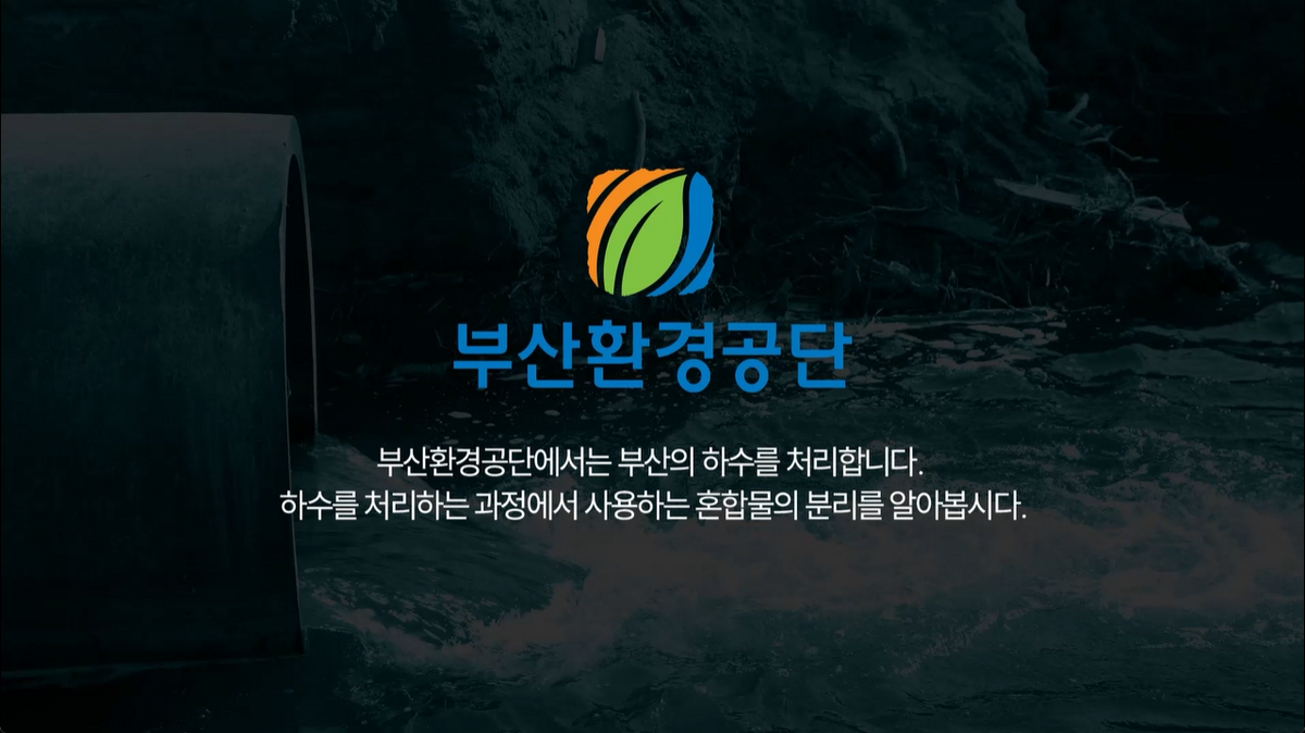 9강 - 혼합물의 분리(1)