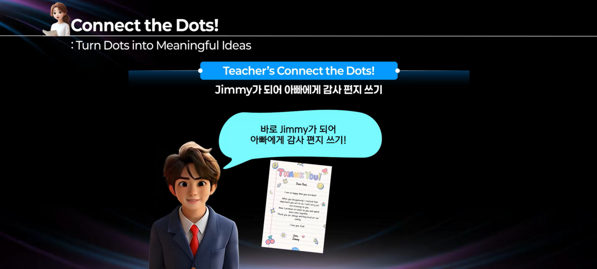 1강 - Where is Daddy?