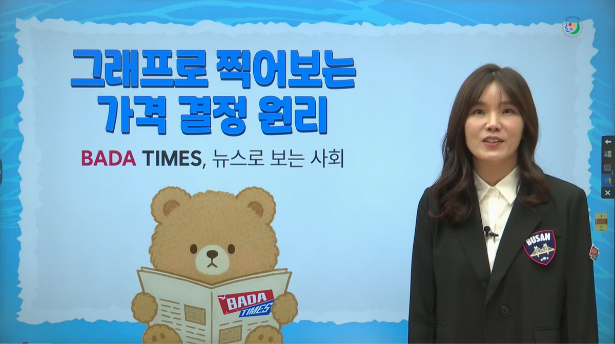 그래프로 찍어보는 가격결정 원리