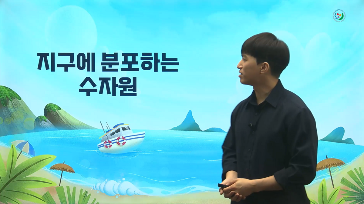 수권의 분포와 활용