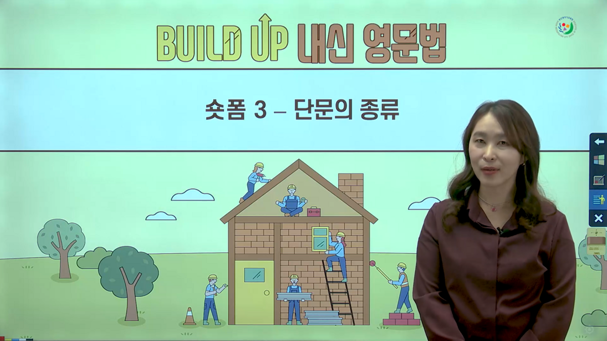 단문의 종류