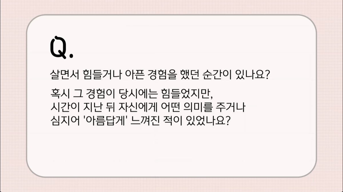 13강 - 독은 아름답다 (함민복)