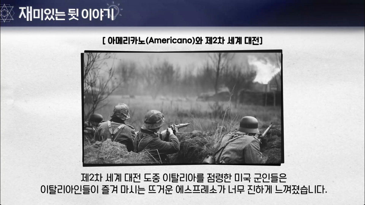 24강 - 대공황, 전체주의, 제2차 세계 대전