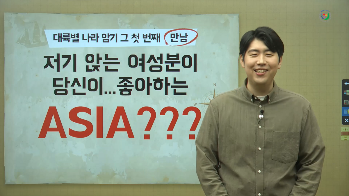 아시아의 여러 국가들