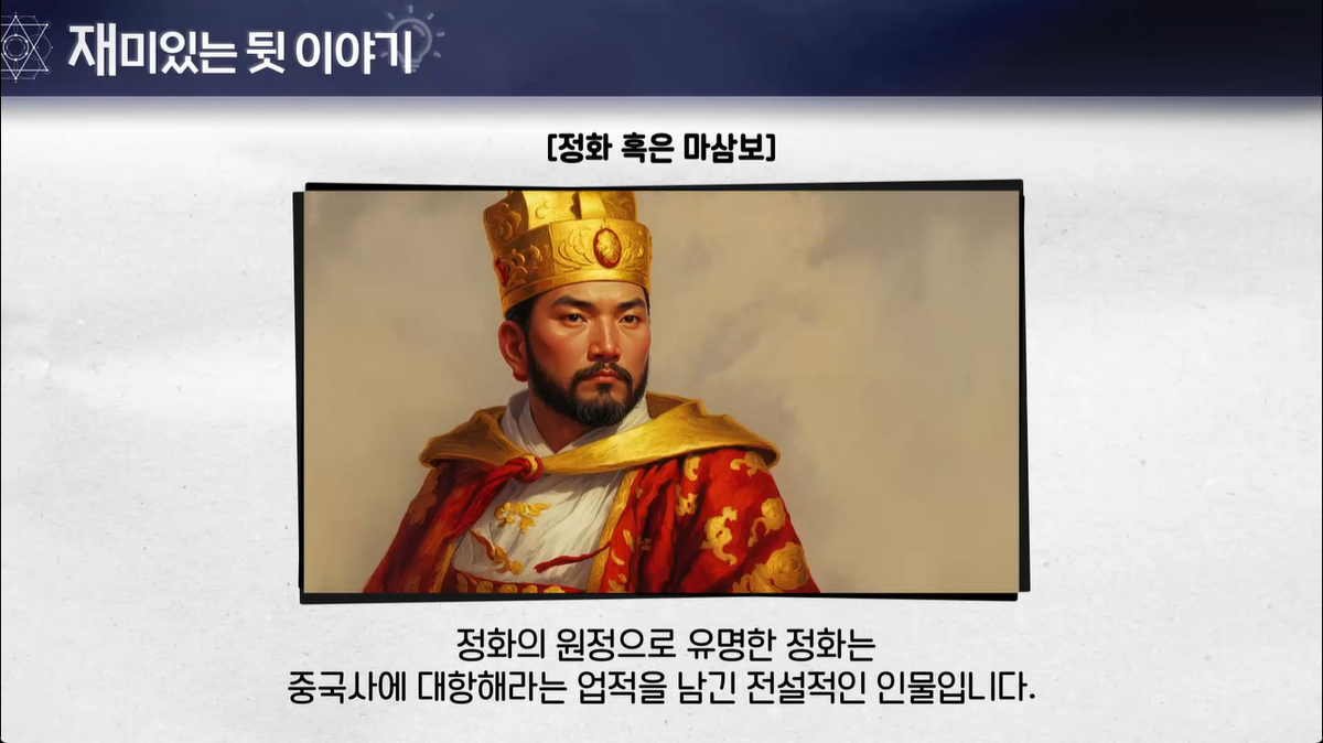 12강 - 동아시아 지역 질서의 변화(송-원-명-청과 북방 민족)