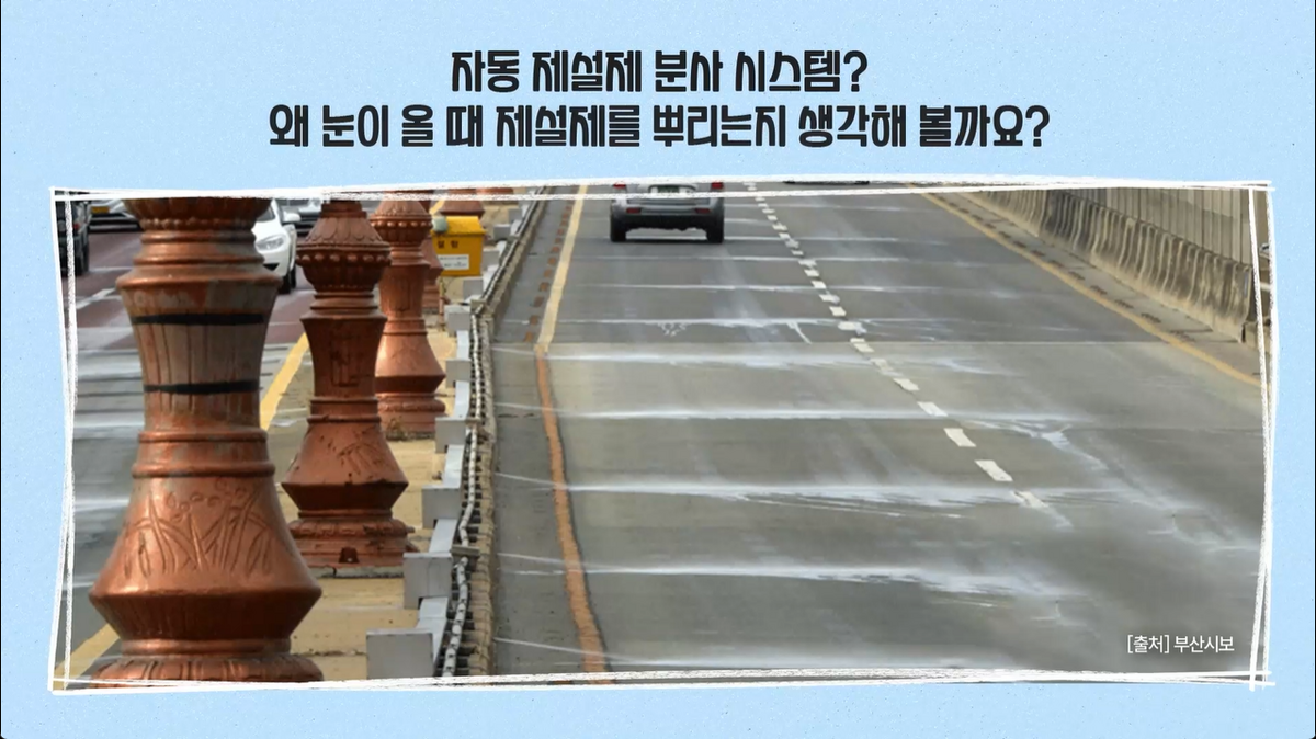 6강 - 끓는점, 녹는점, 어는점