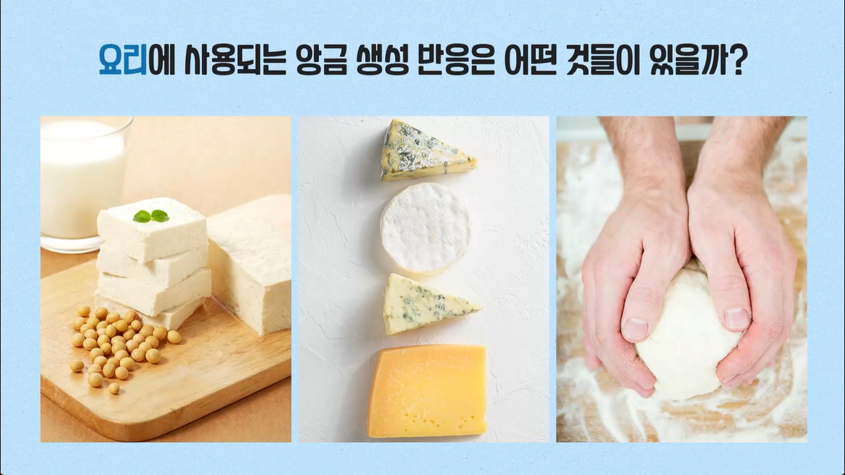 4강 - 숨은 이온 찾기