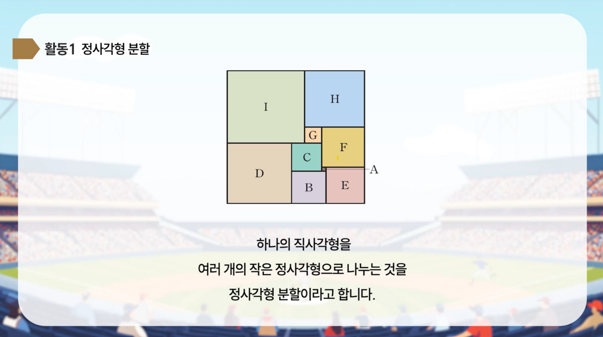 7강 - 다항식의 덧셈과 뺄셈