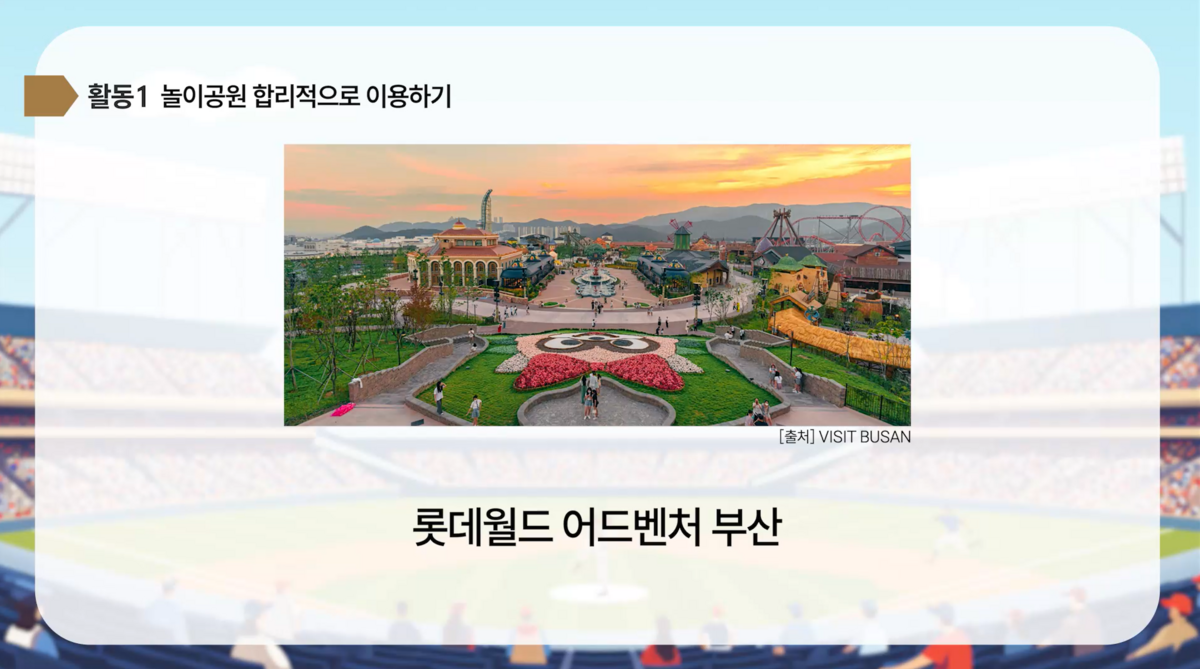 12강 - 일차부등식의 활용