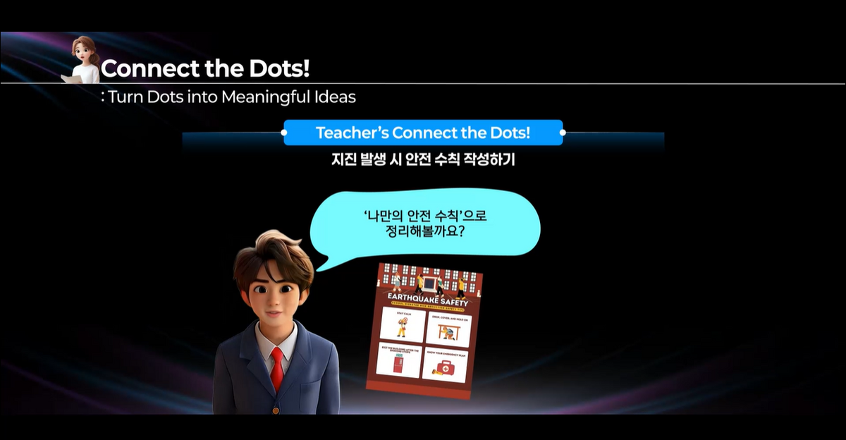 16강 - Prepare for the Shake