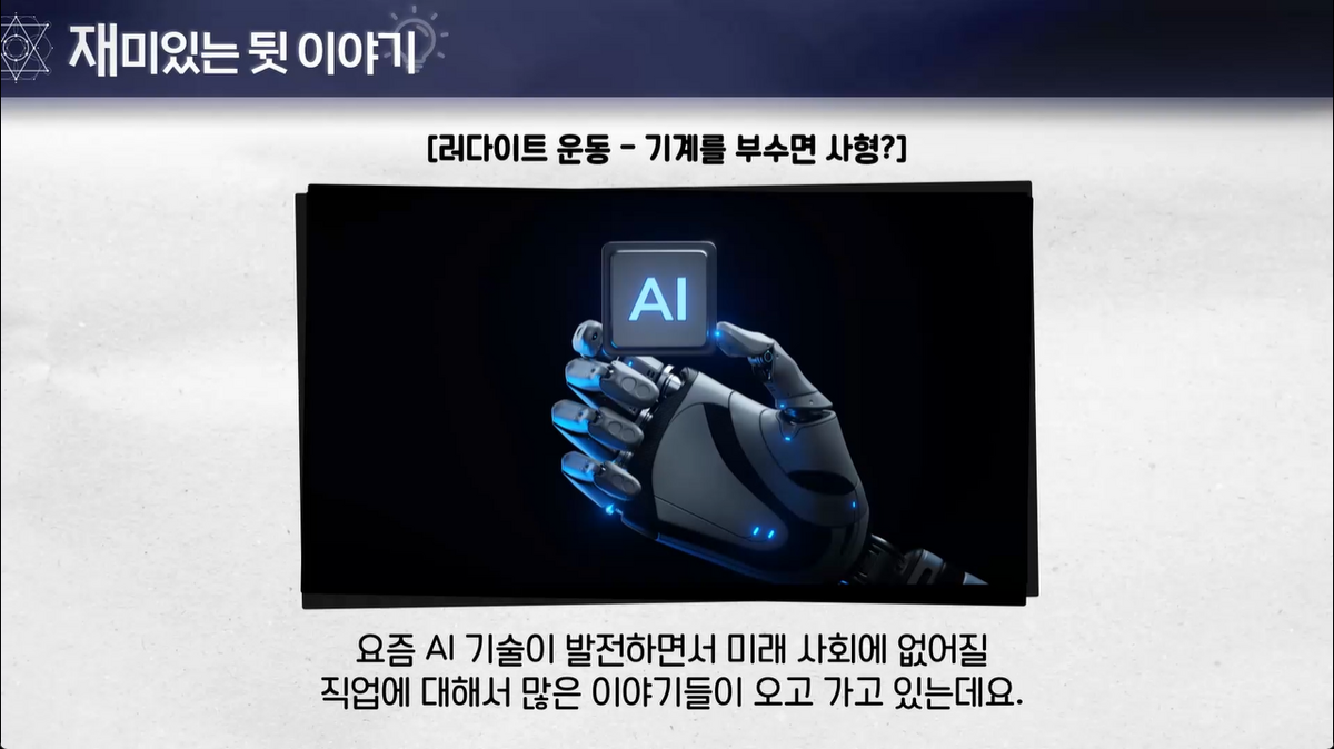 19강 - 산업 혁명과 제국주의