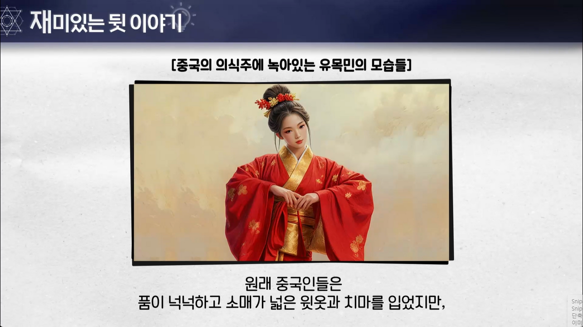 7강 - 동아시아 세계의 형성과 발전