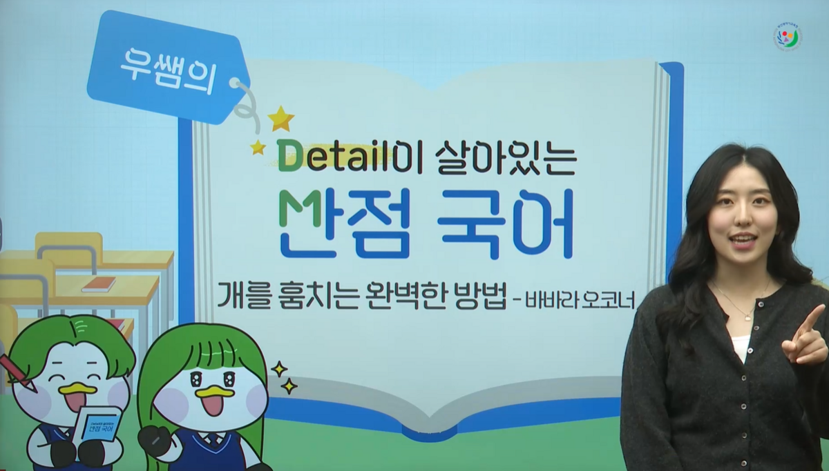 개를 훔치는 완벽한 방법 - 바바라오코너
