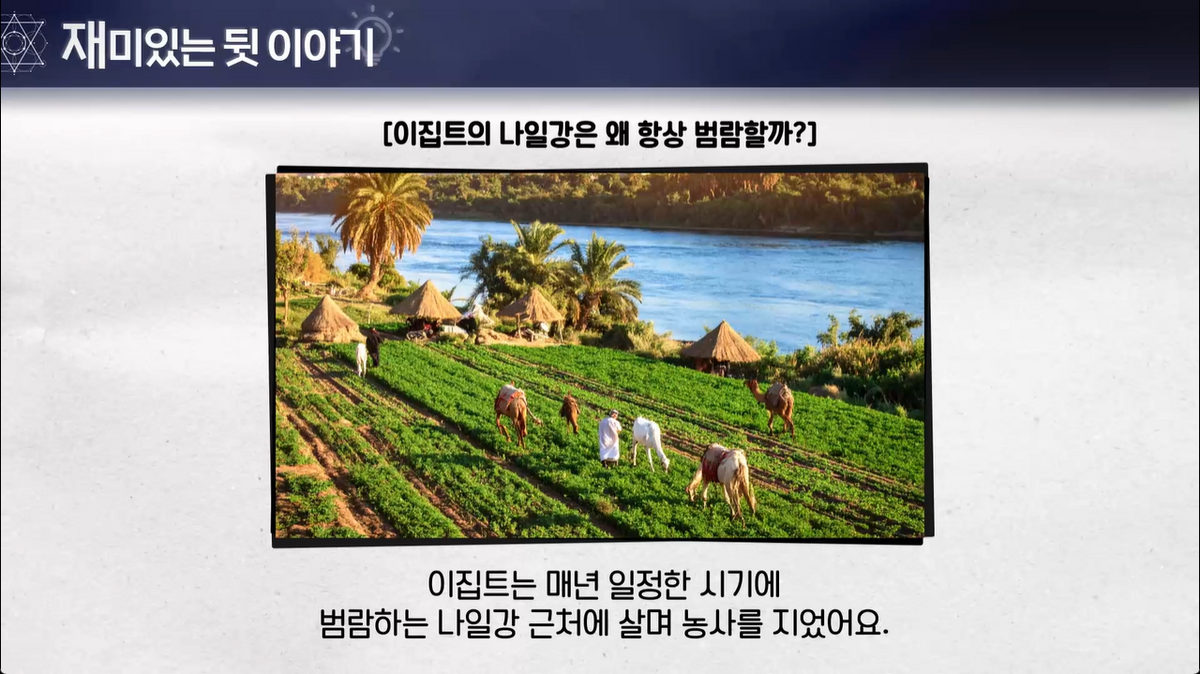 3강 - 페르시아 제국과 그리스 세계