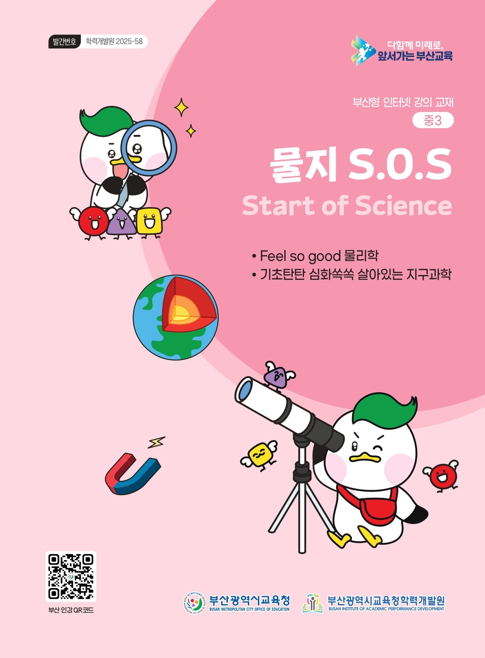 물지sos 이미지