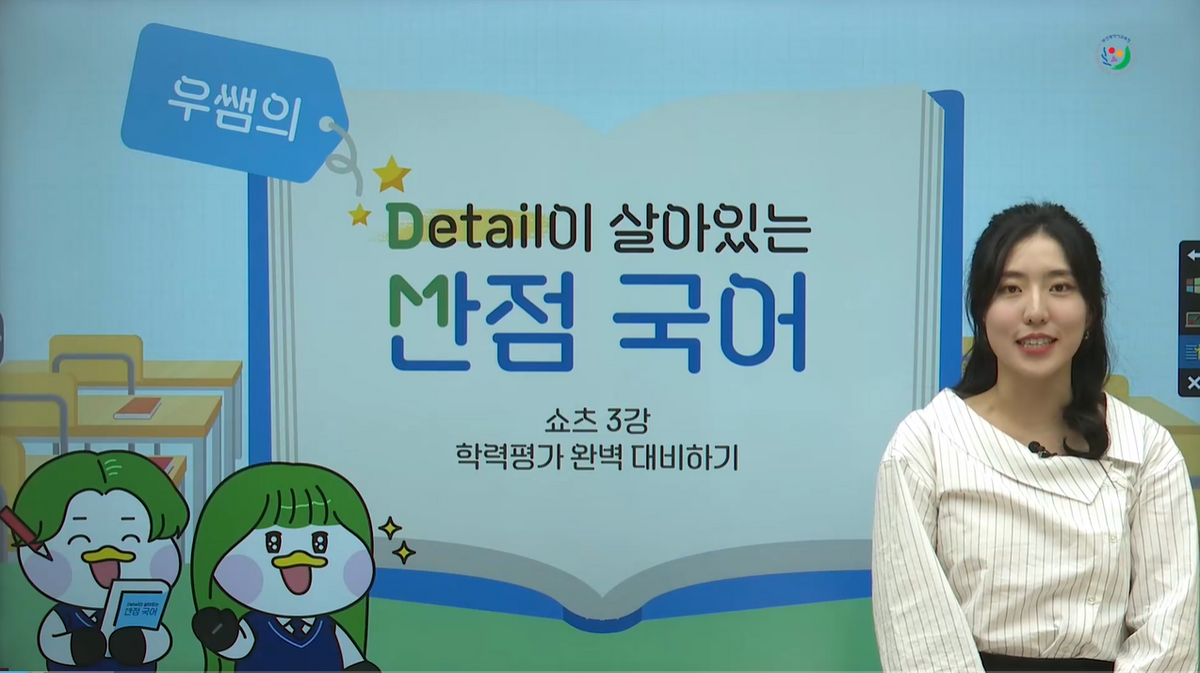 학력평가 대비 꿀팁