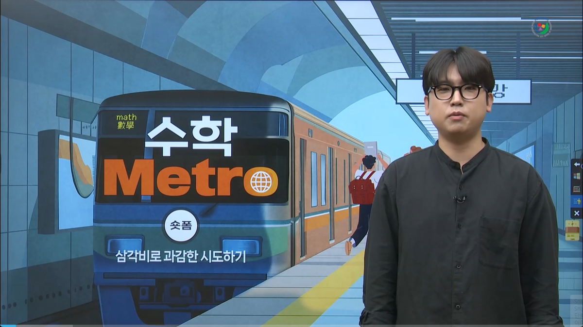 삼각비로 과감한 시도하기