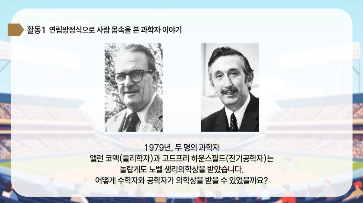 15-2강 - 미지수가 2개인 연립일차방정식의 풀이(2)