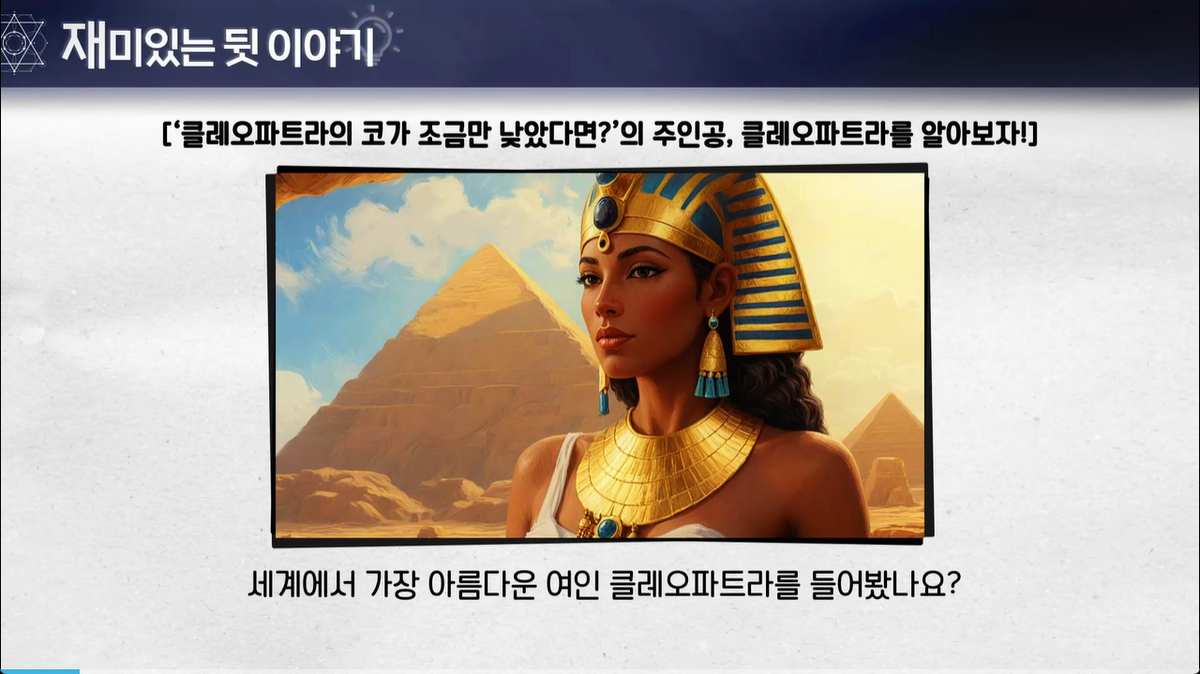 4강 - 알렉산드로스 제국과 로마 제국