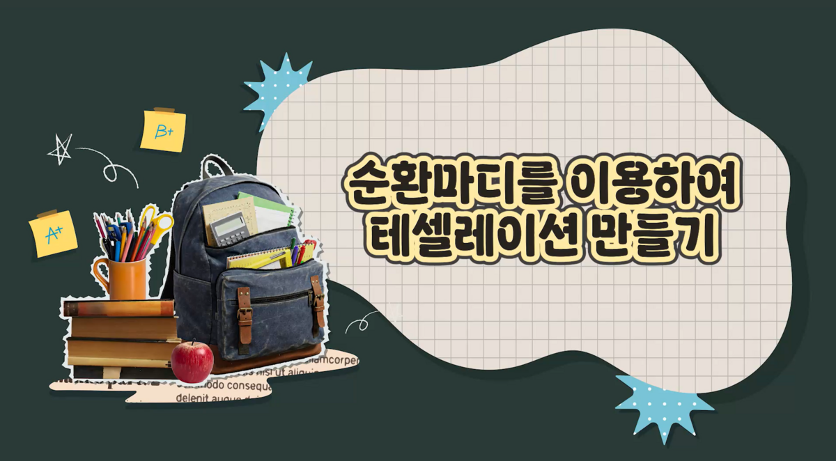 1강 - 유리수와 소수