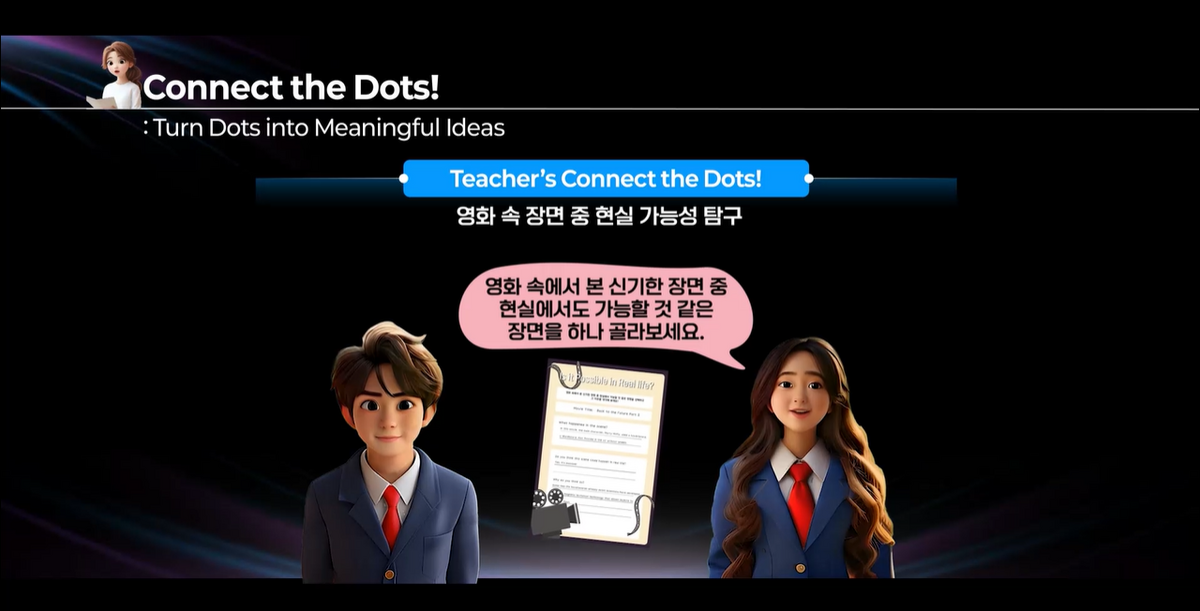 7강 - Possible or Impossible?