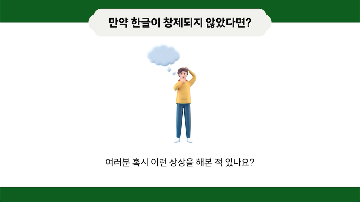 3강 - 한글 창제 원리 : 총복습 및 문제 풀이