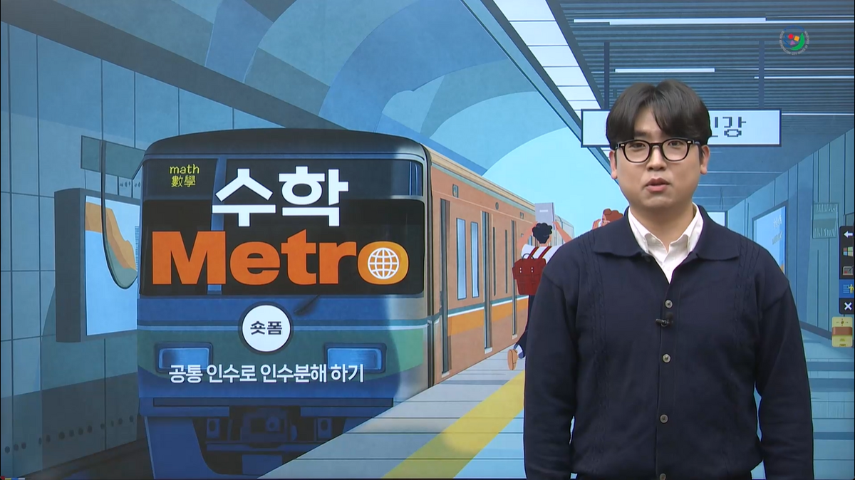 공통 인수로 인수분해 하기