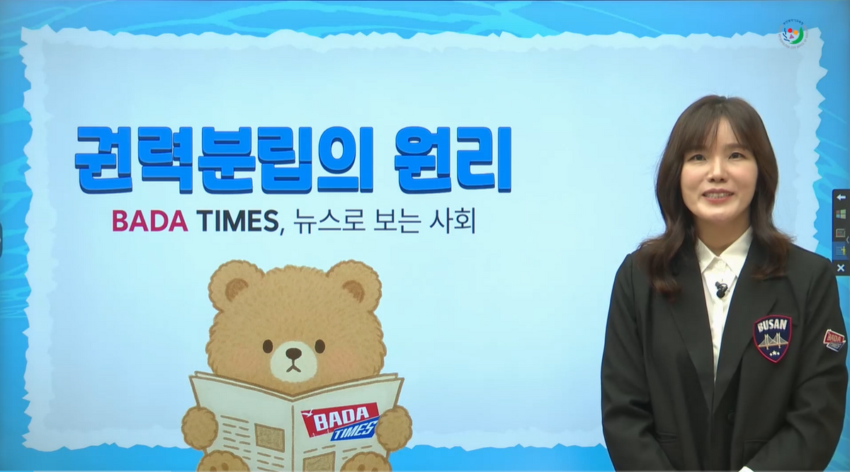 권력 분립의 원리