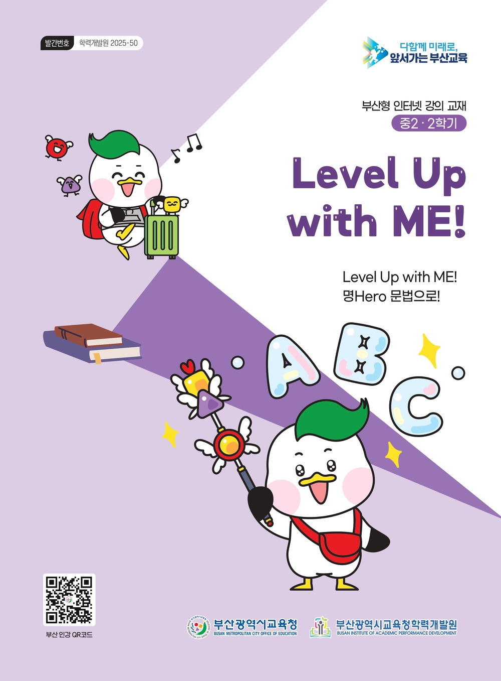 Level Up With ME! 이미지