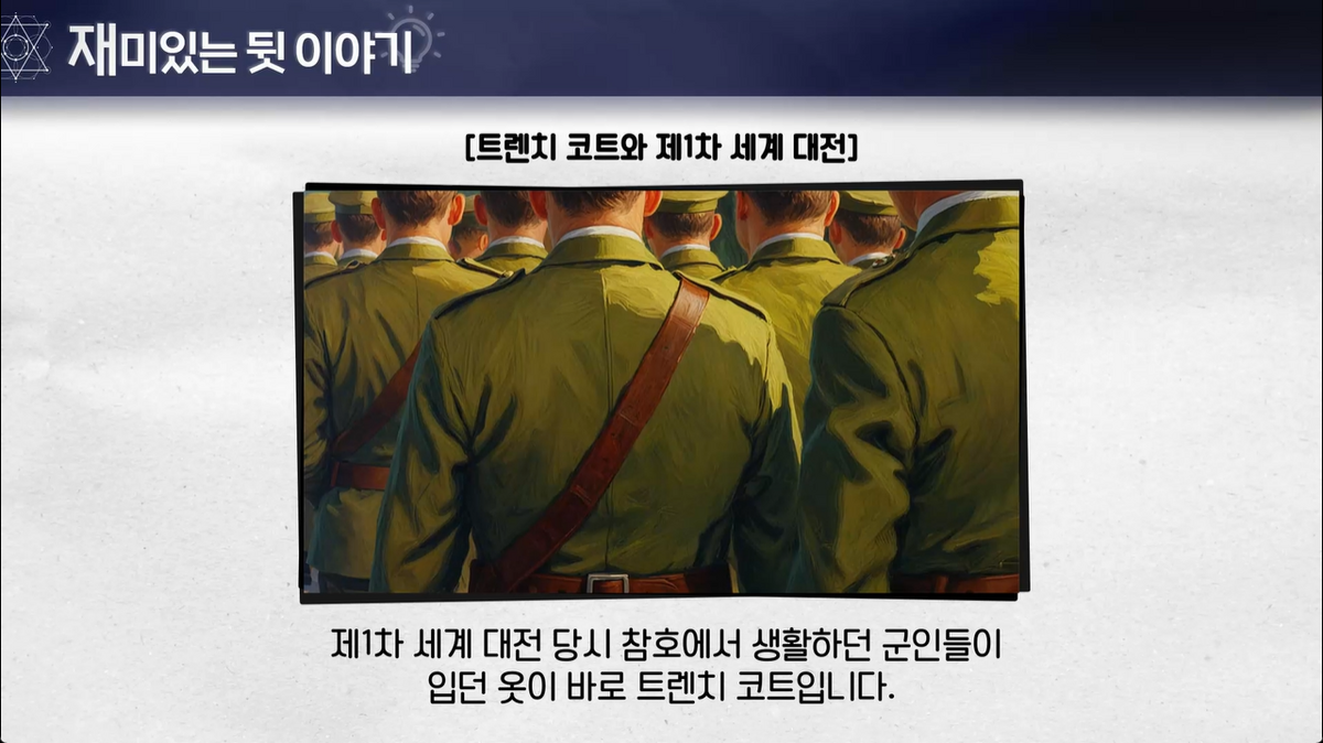 22강 - 제1차 세계 대전과 베르사유 체제