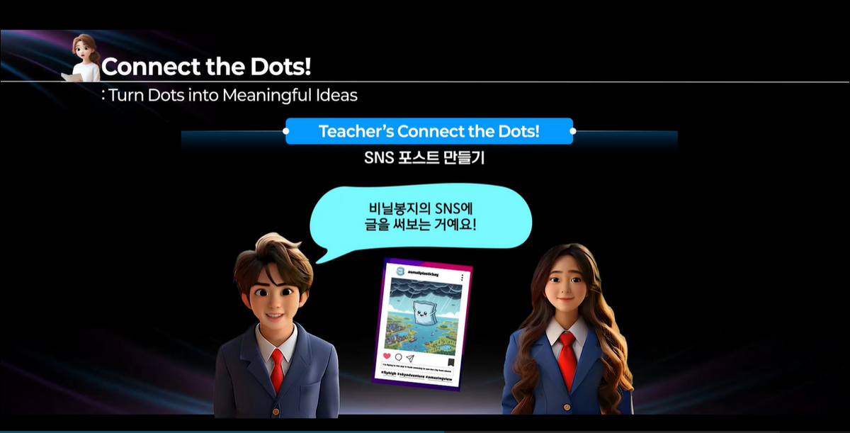 8강 - The Journey of a Small Plastic Bag