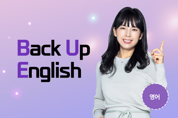 Back Up English