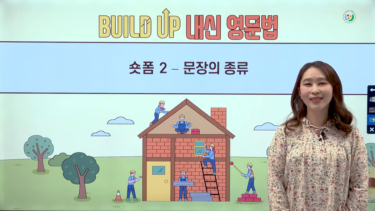 문장의 종류
