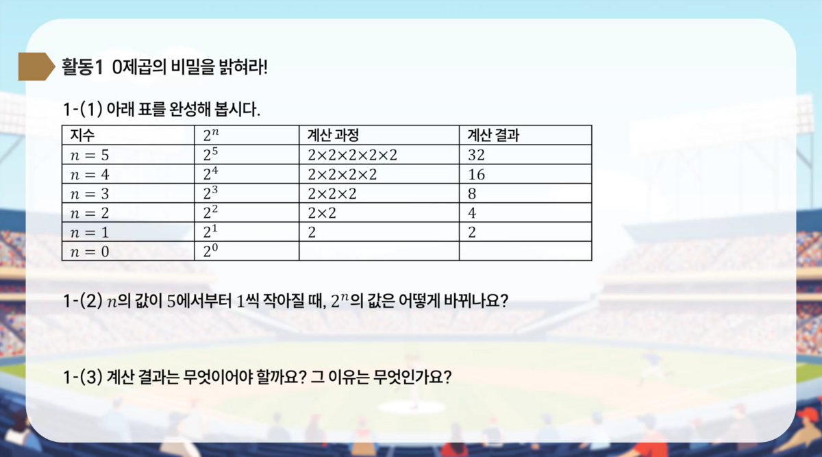 9강 - 식의 계산 중단원 마무리