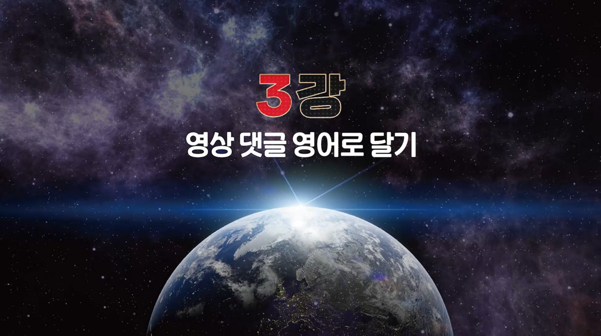 댓글 영어로 달기