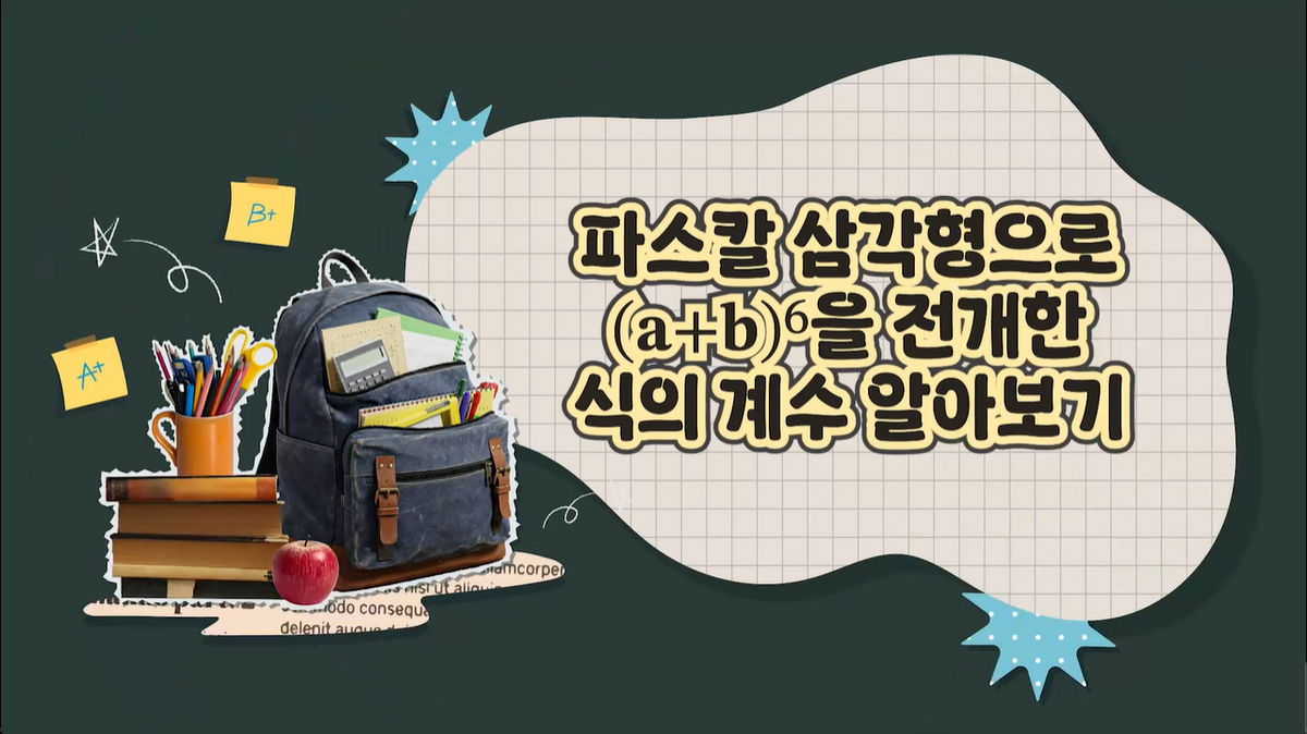 1강 - 다항식의연산