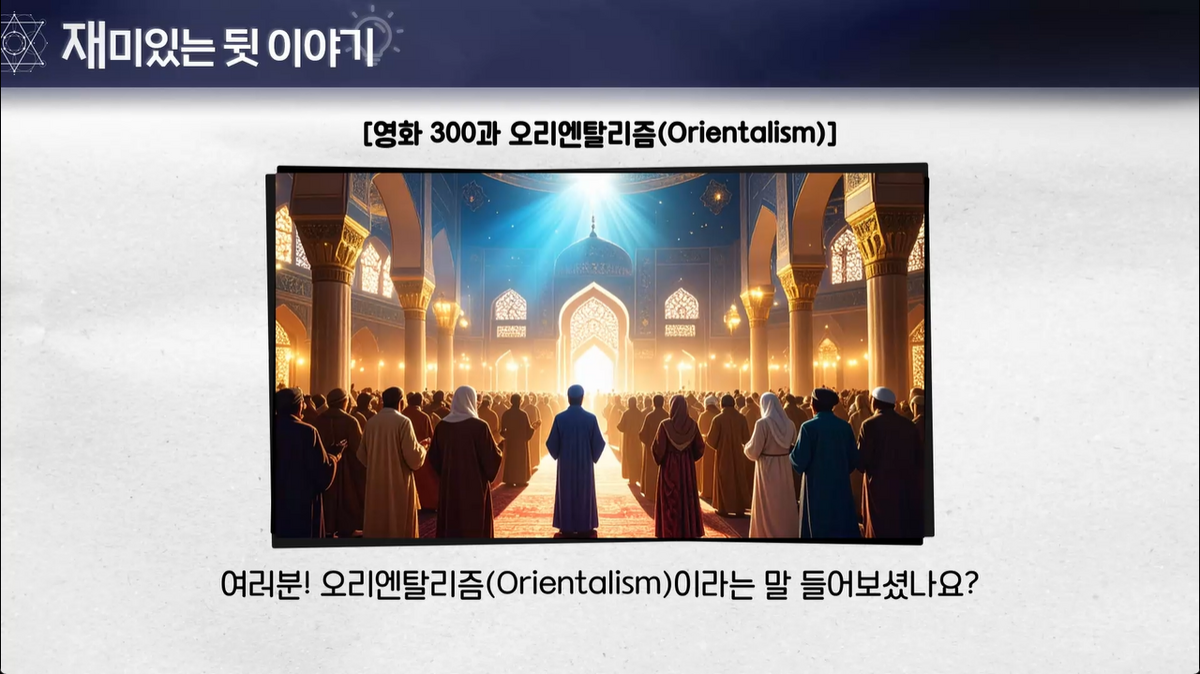 2강 - 선사문화와 고대 문명(4대 문명)