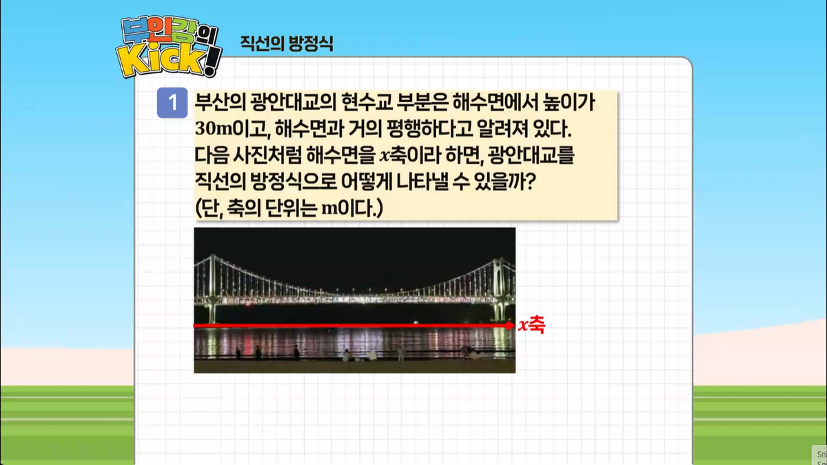 14강 - 직선의 방정식