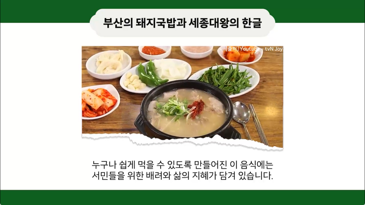 1강- 한글 창제 원리 : 한글의 창제 배경과 한글 자음자의 창제 원리