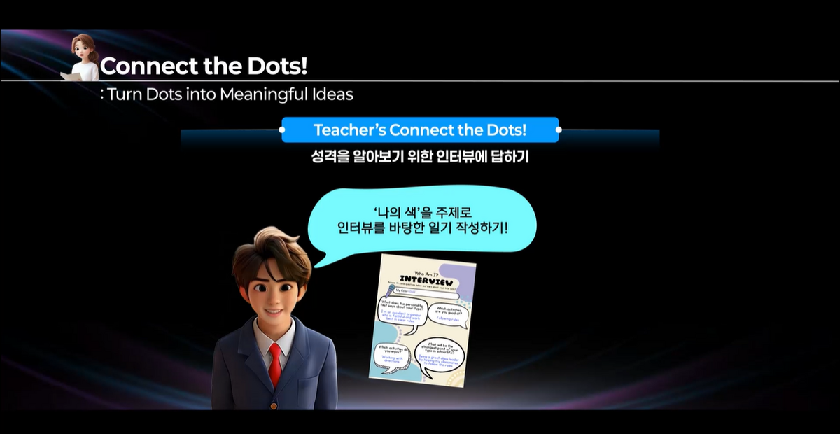 11강 - What Is Your Color?