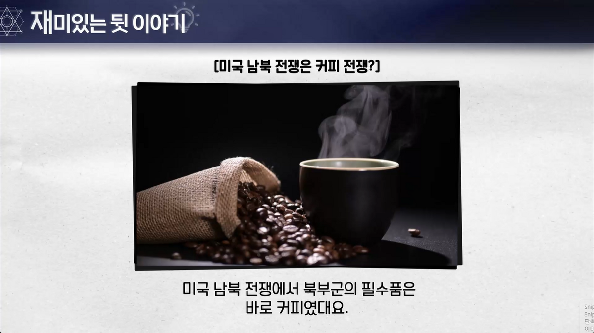 18강 - 미국 독립 혁명과 발전