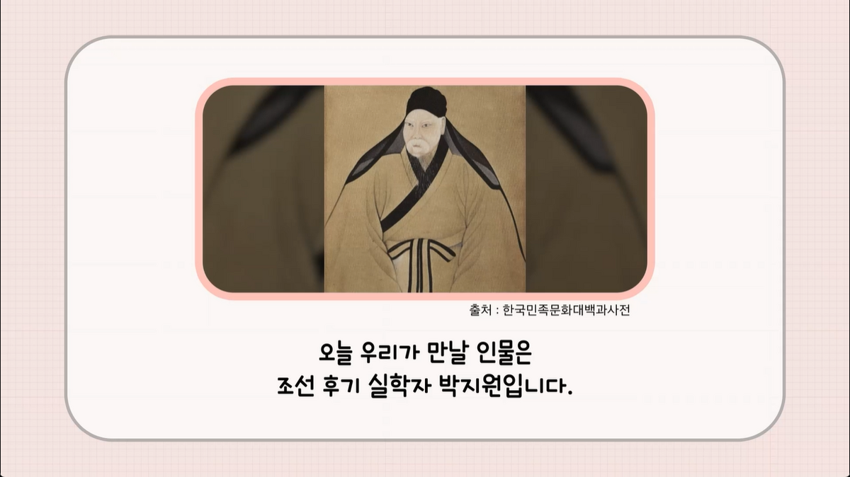 14강 - 풍자, 양반전 (박지원) (1)