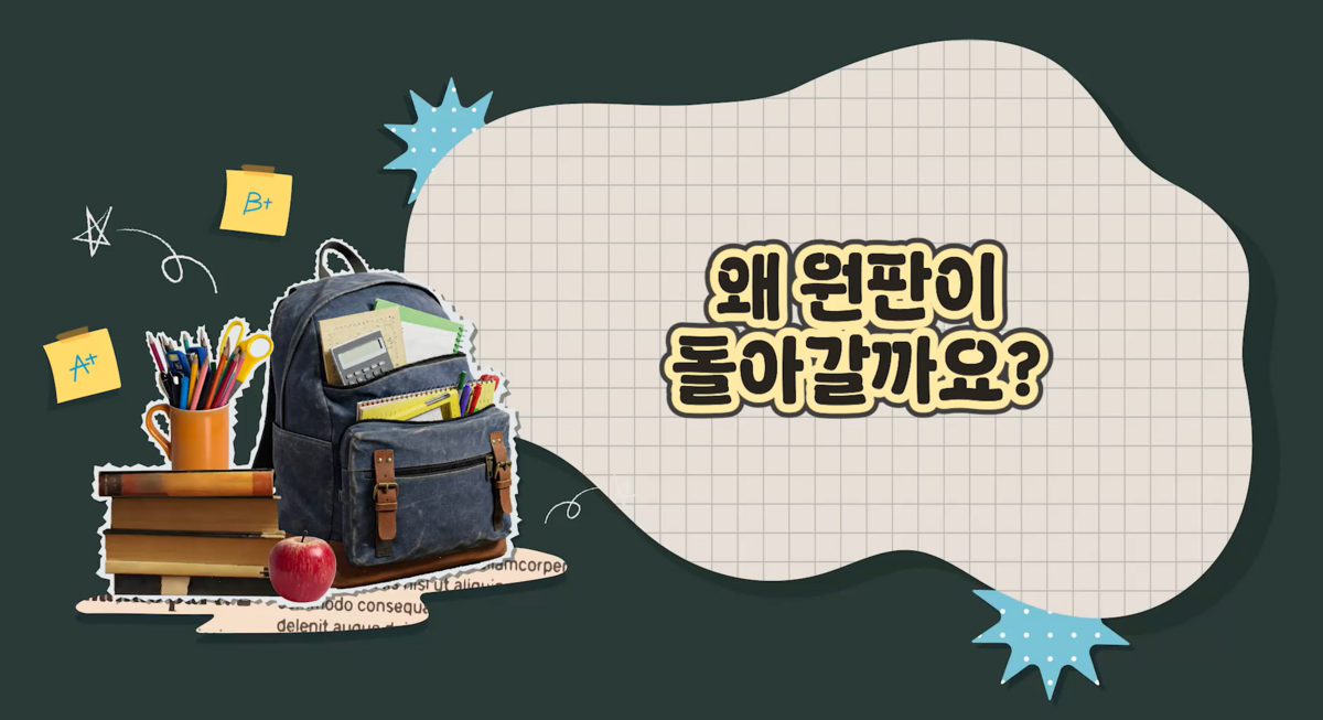 11강 - 자기장 속의 도선에 작용하는 힘(물리)