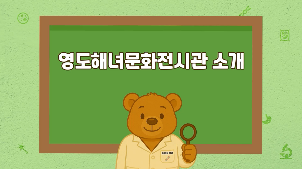 11강 - 호흡계와 호흡 운동