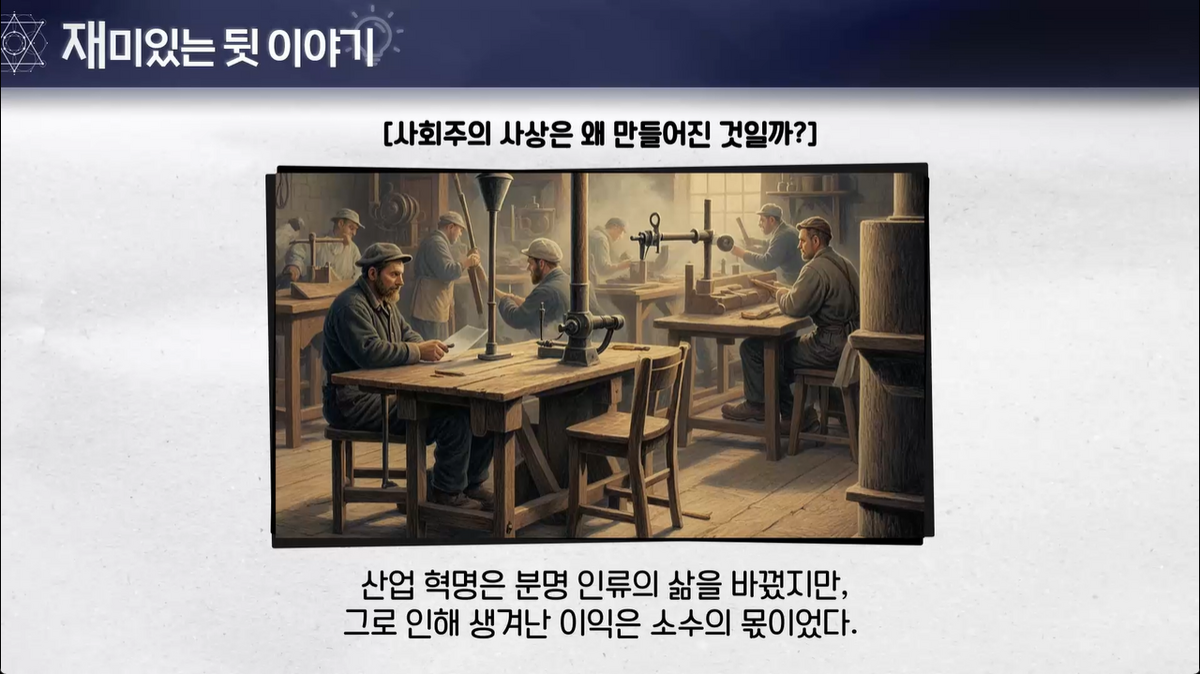 23강 - 러시아 혁명과 아시아·아프리카 민족 운동