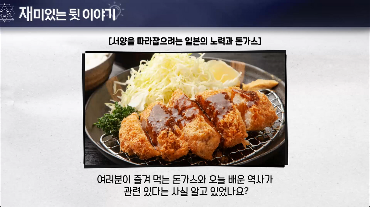 21강 - 동아시아의 국민 국가 건설 운동