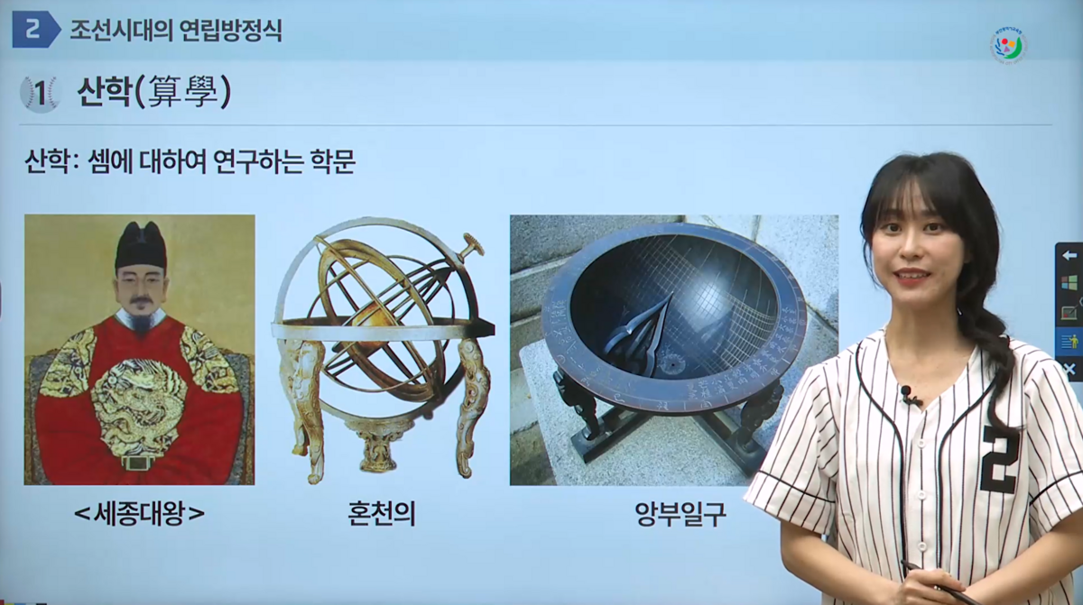 조선시대의 연립방정식