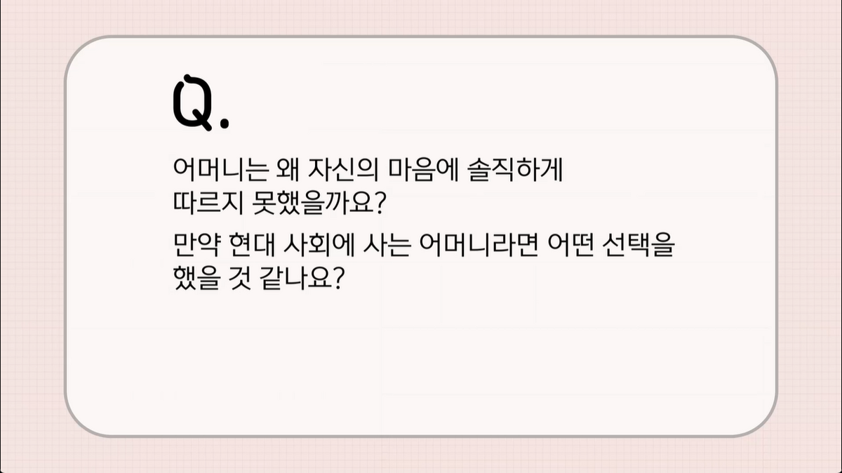 9강 - 사랑손님과 어머니 (주요섭) (4)